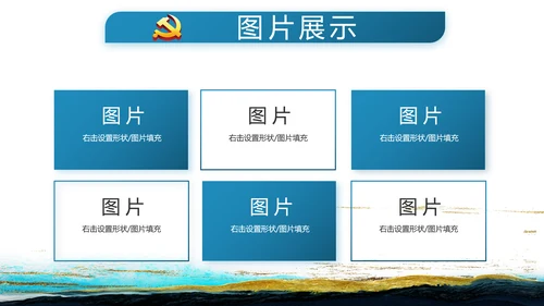 蓝色中国风纪检监察党风廉政建设文化动态PPT
