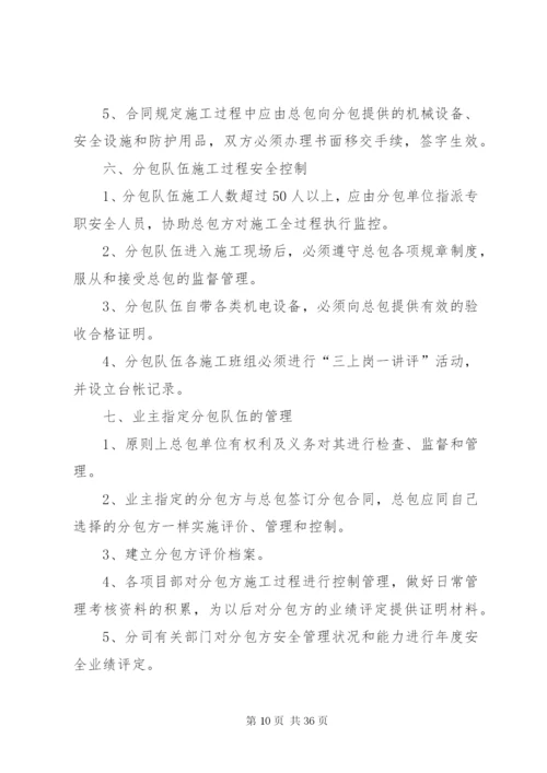 建筑公司安全生产检查制度.docx