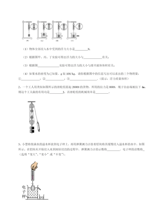 小卷练透重庆市九龙坡区物理八年级下册期末考试单元测评练习题（解析版）.docx