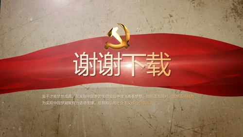 开场视频片头红色革命英雄事迹PPT封含MP4