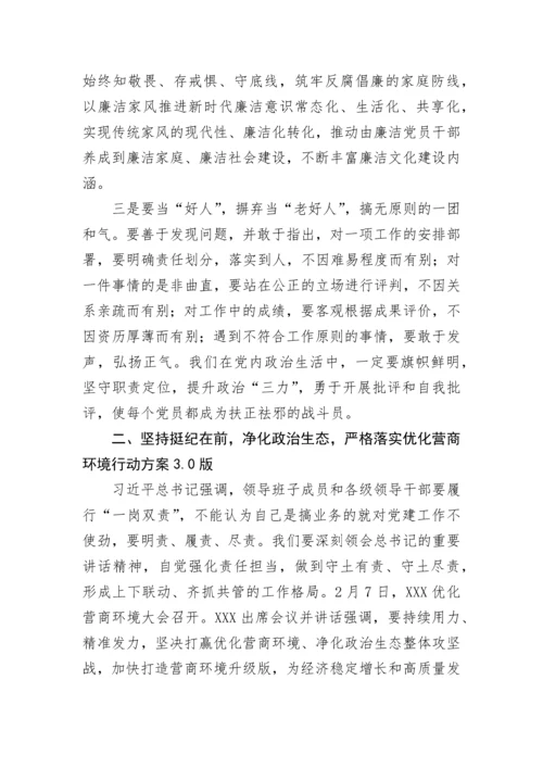 【党风廉政】驻局纪检监察组组长在2022年党风廉政建设工作会议上的讲话.docx