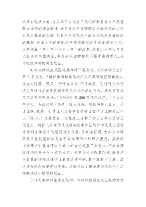 江苏律师职称论文.docx