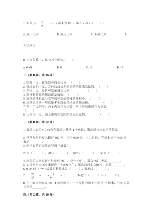辽宁省【小升初】小升初数学试卷附参考答案（巩固）.docx