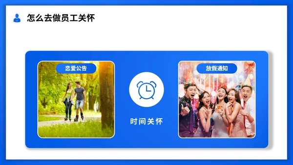 蓝色渐变实拍商务风员工关怀管理员工关怀培训PPT模板