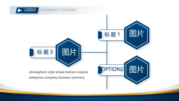 蓝色公司简介企业宣传工作总结PPT