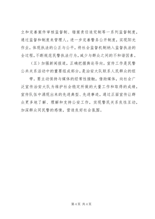 构建和谐政治理论学习心得体会 (4).docx