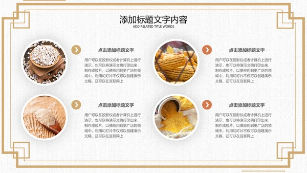 节约粮食珍惜粮食主题班会小学光盘行动PPT