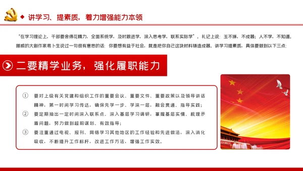 七一党课践行四讲四提做优秀共产党员PPT模板