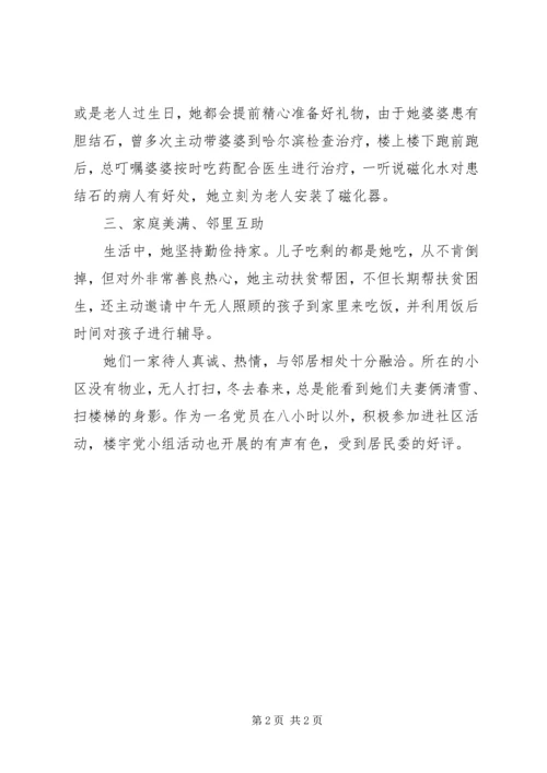 优秀教育工作者宫艳梅同志先进事迹材料.docx