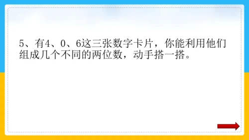 2022-2023学年上学期二年级数学乐考