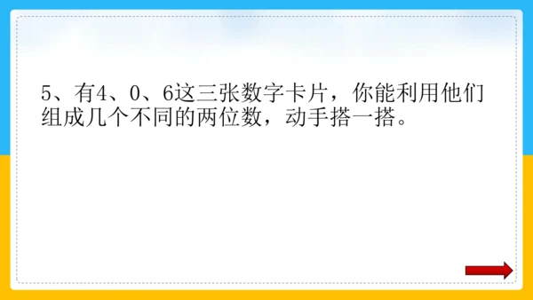 2022-2023学年上学期二年级数学乐考