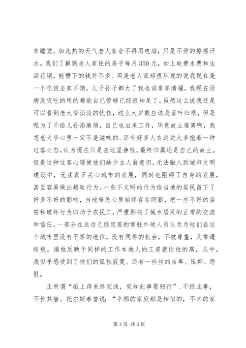 优秀志愿者事迹材料 (6).docx