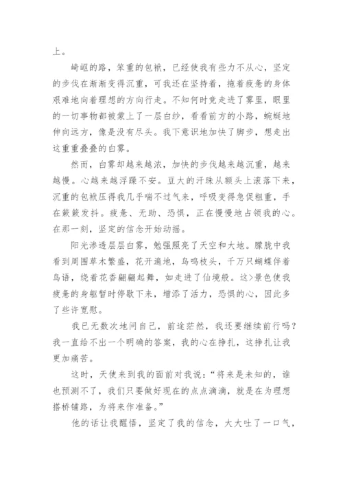 理想议论文精编.docx