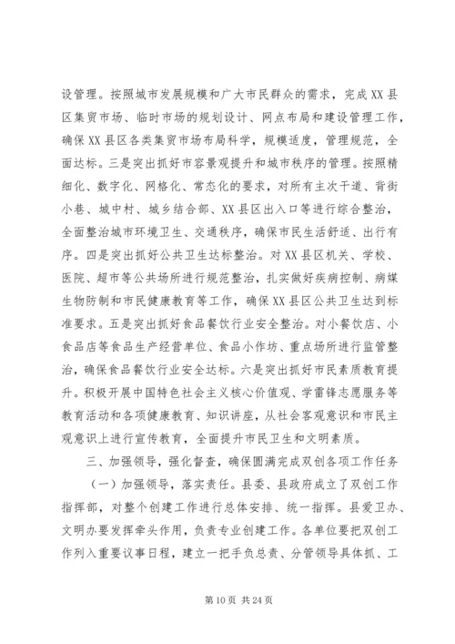 县政府领导讲话.docx