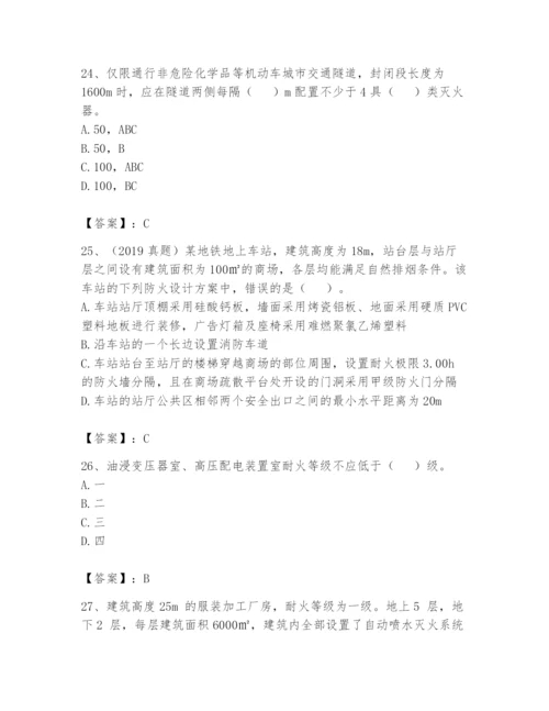 注册消防工程师之消防安全技术实务题库【典优】.docx