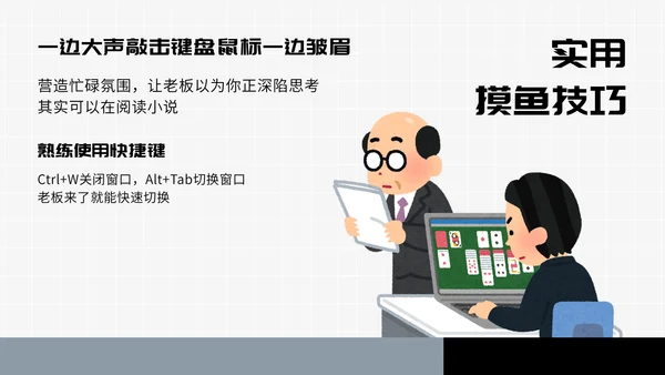卡通趣味职场打工人进阶指南通用PPT模板