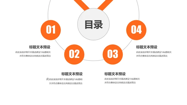 中国风火锅餐饮美食ppt动态模板