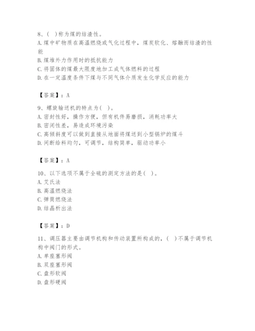 2024年公用设备工程师之专业知识（动力专业）题库精品【必刷】.docx