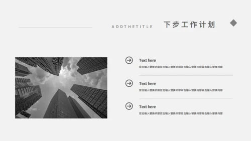 年终计划工作总结通用PPT模板