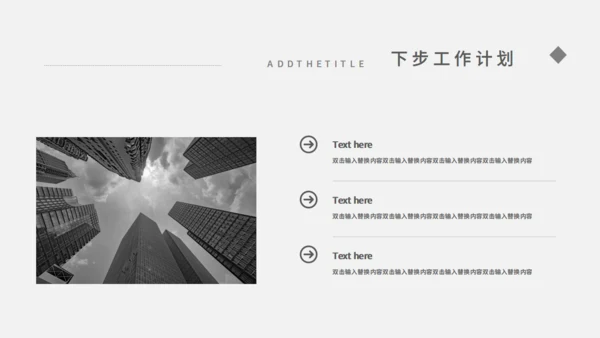 年终计划工作总结通用PPT模板
