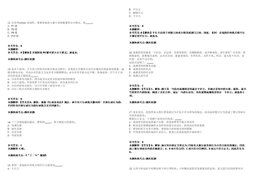 2022年03月2022福建厦门市翔安区劳务派遣有限公司公开招聘31人强化练习卷第098期