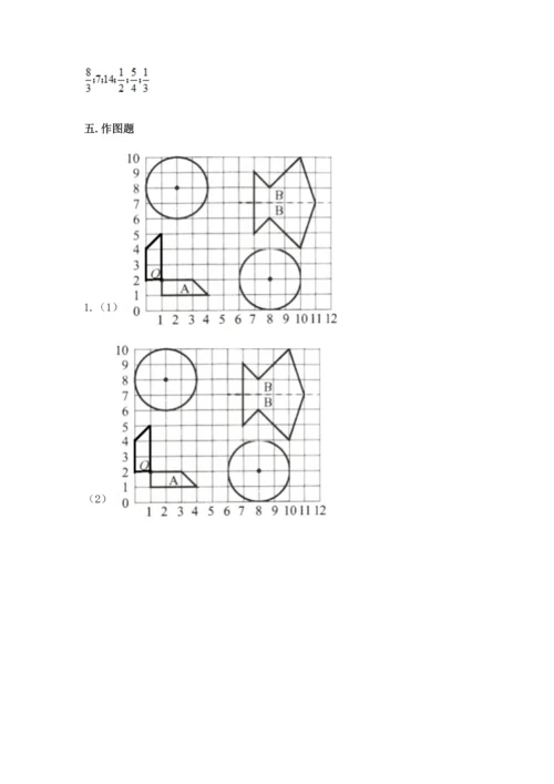 人教版六年级上册数学期末测试卷附答案【综合题】.docx