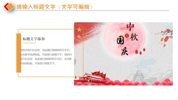 中秋团圆玉兔通用PPT模板