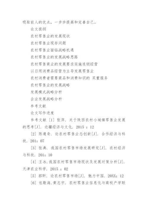 各专业毕业论文开题报告.docx