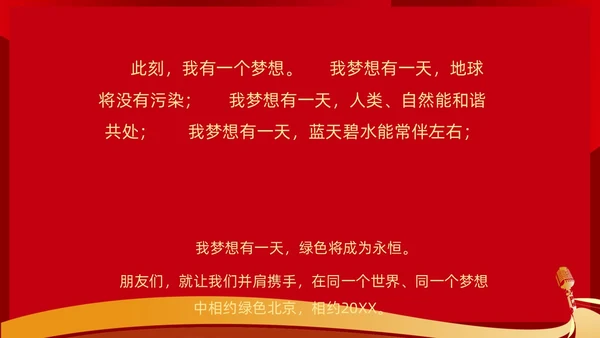 橙色渐变挑战人生展现口才学会演讲培训课件PP