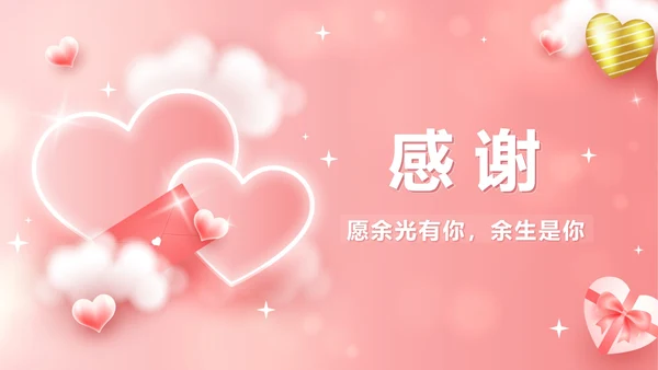 粉色立体爱心情人节活动策划PPT模板