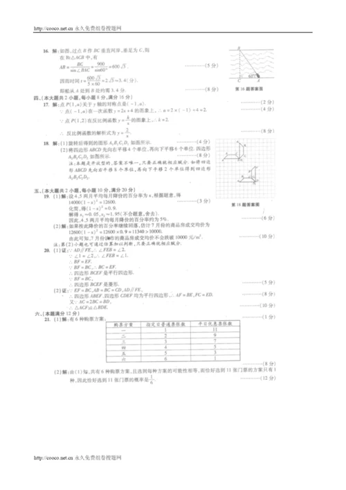 2022年安徽省中考真题数学试卷（word有答案）doc初中数学.docx