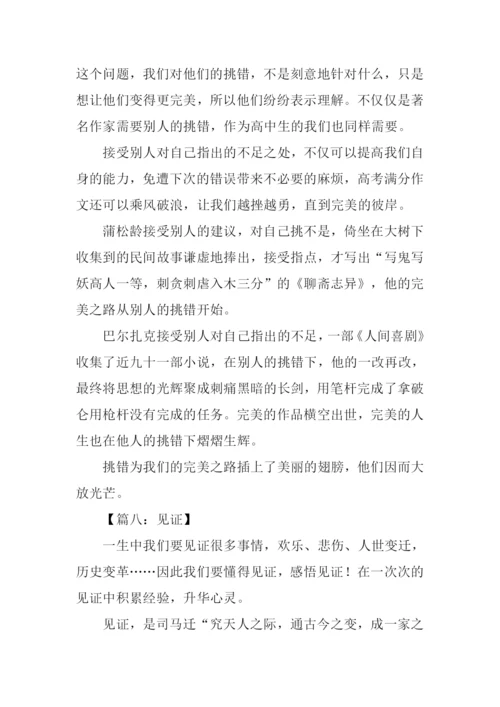 XX年山东省高考作文-1.docx