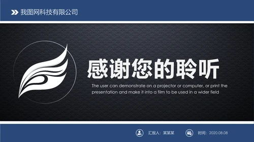 稳重简约2020新年计划年终总结述职报告PPT