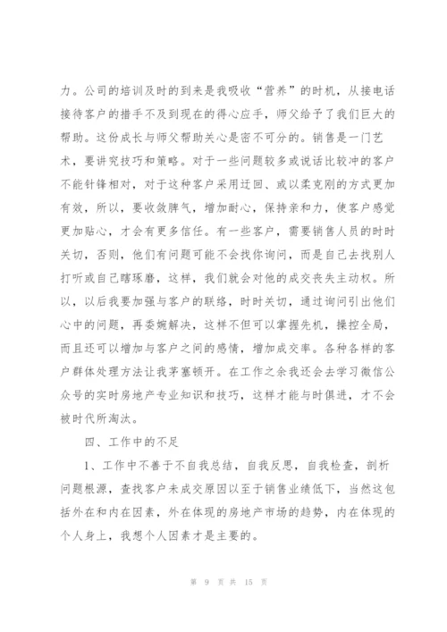 销售述职报告范文1000字以上.docx