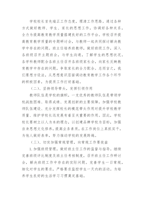 教师提升教学质量实施方案.docx