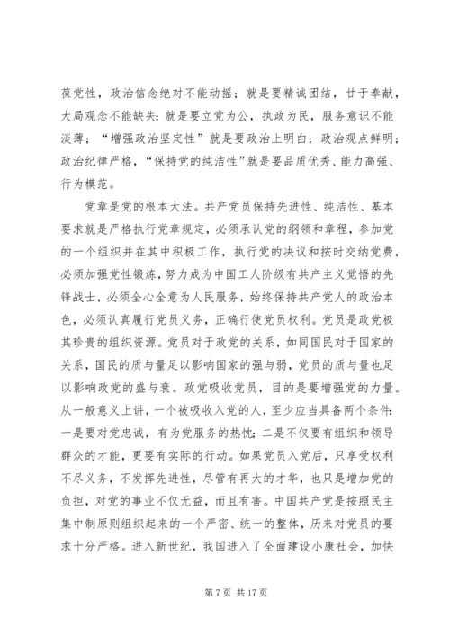 学习十九大心得体会——仓储分公司王俊.docx