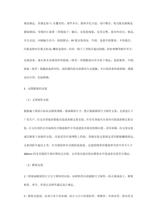 主要施工方案.docx