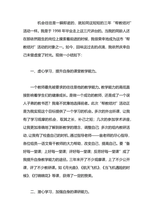 语文老师工作总结.docx