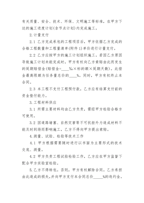 项目工程劳务合同.docx