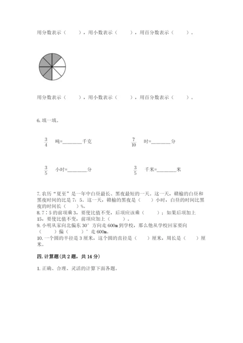 2022年人教版六年级上册数学期末测试卷【实验班】.docx
