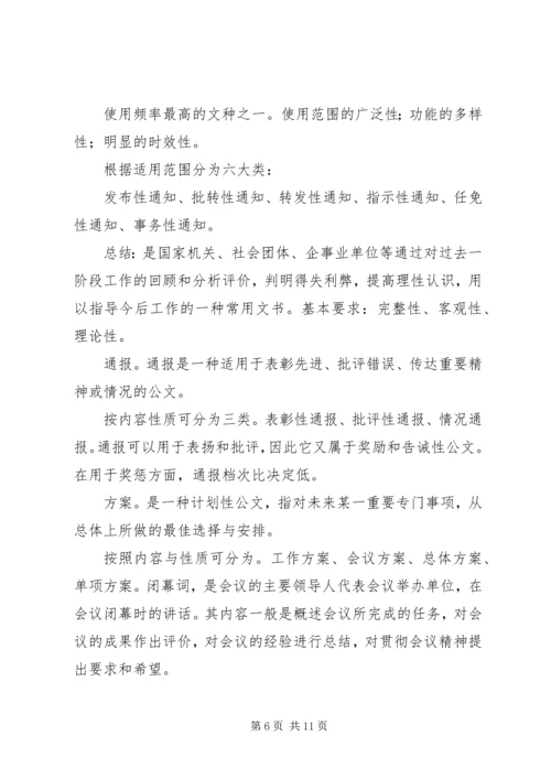 别以为你能挤进上流社会[最终版].docx