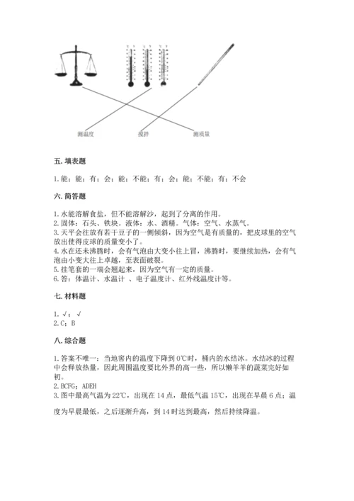 教科版三年级上册科学期末测试卷可打印.docx