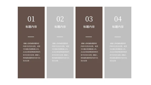 棕色莫兰迪简约几何书香校园主题教育PPT模板