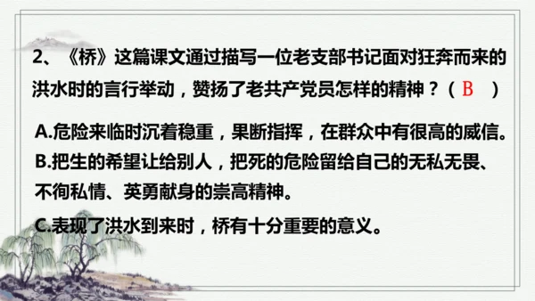 【学霸提优】统编版语文六上（ 第四单元重难点梳理复习）（课件）