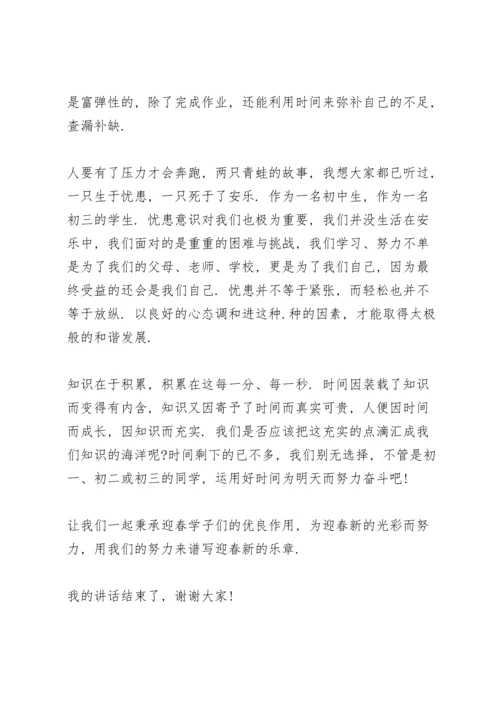 初三老师开学典礼下发言稿范文5篇.docx