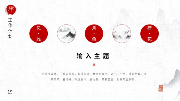 水墨中国风毛笔书写励志工作总结述职报告汇报PPT