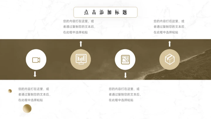 黄色高端大理石质感品牌营销策划PPT模板