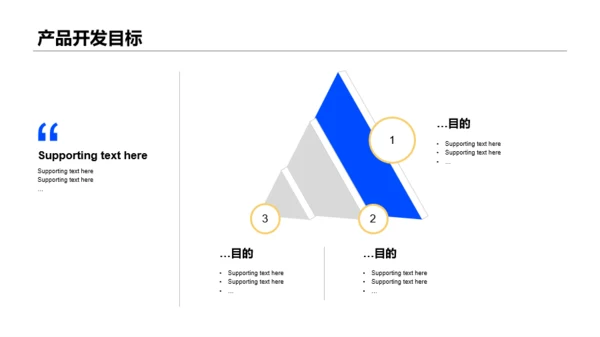 蓝色插画风互联网公司新品上市发布会PPT模板