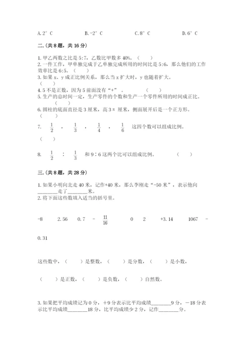 小升初数学考前检测试题（全优）.docx