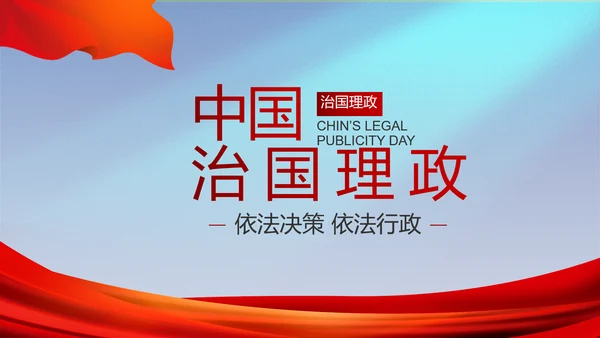 蓝色大气公安部治安管理局工作汇报动态PPT